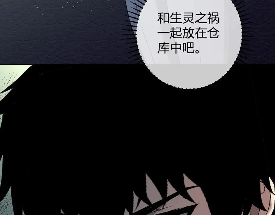 第64话 撒旦的屈服！ 第132页