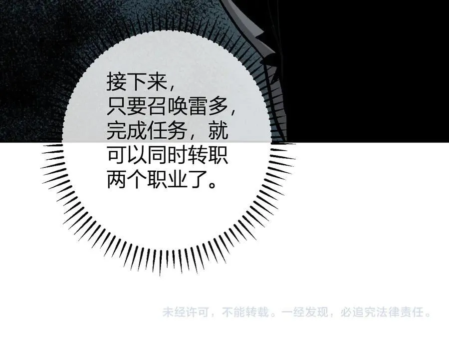 第64话 撒旦的屈服！ 第134页