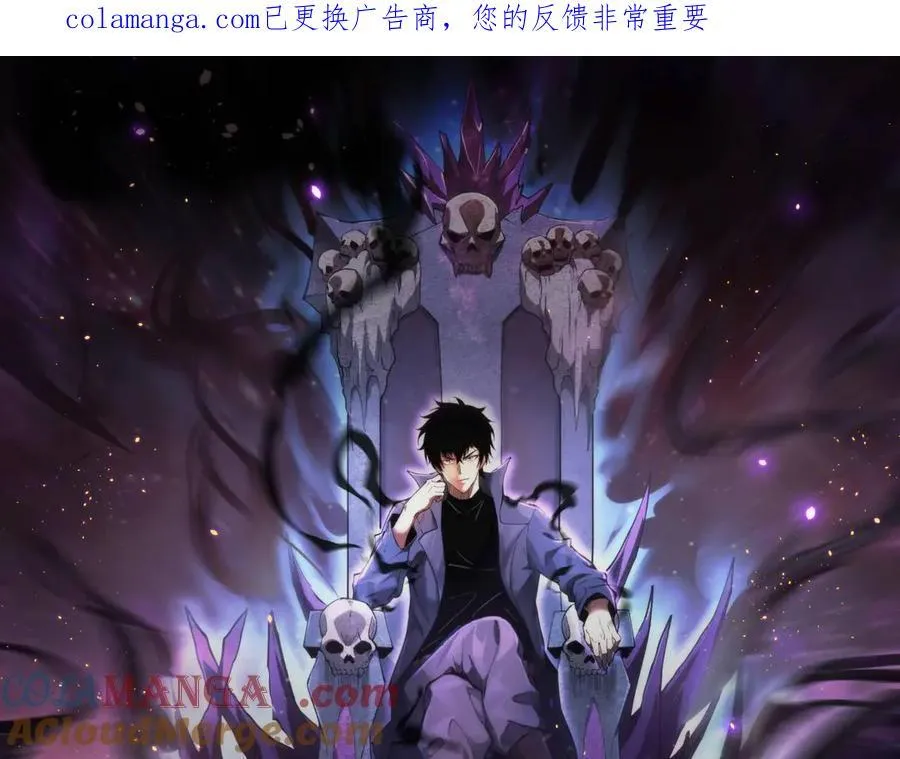 第65话 转职！双职业！ 第1页