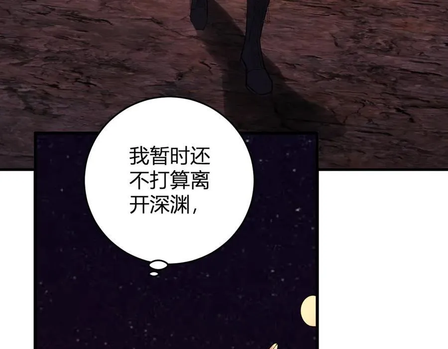 第65话 转职！双职业！ 第7页