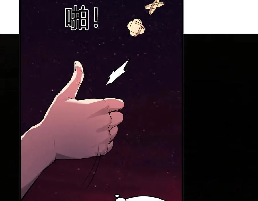 第65话 转职！双职业！ 第8页