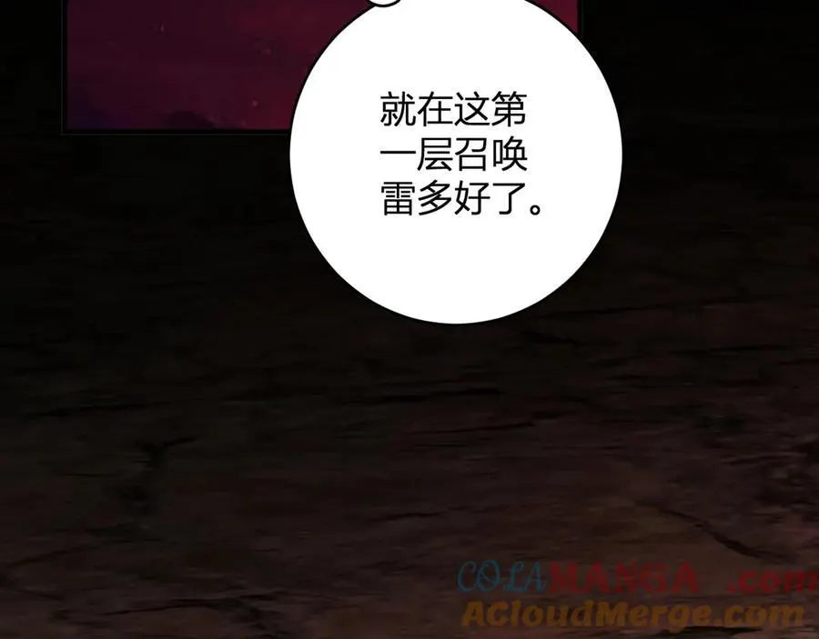 第65话 转职！双职业！ 第9页
