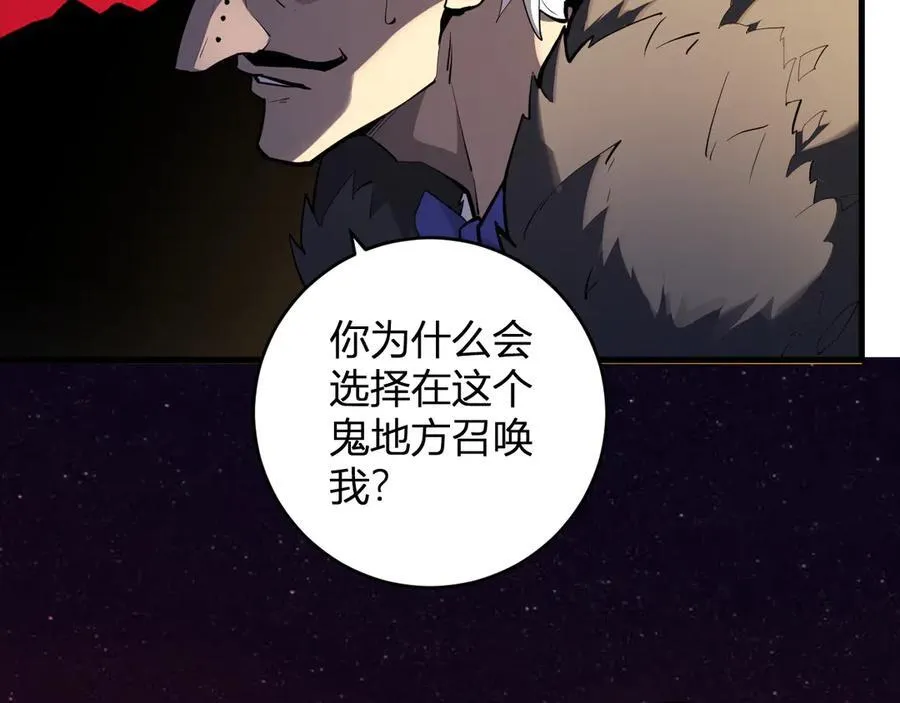 第65话 转职！双职业！ 第15页