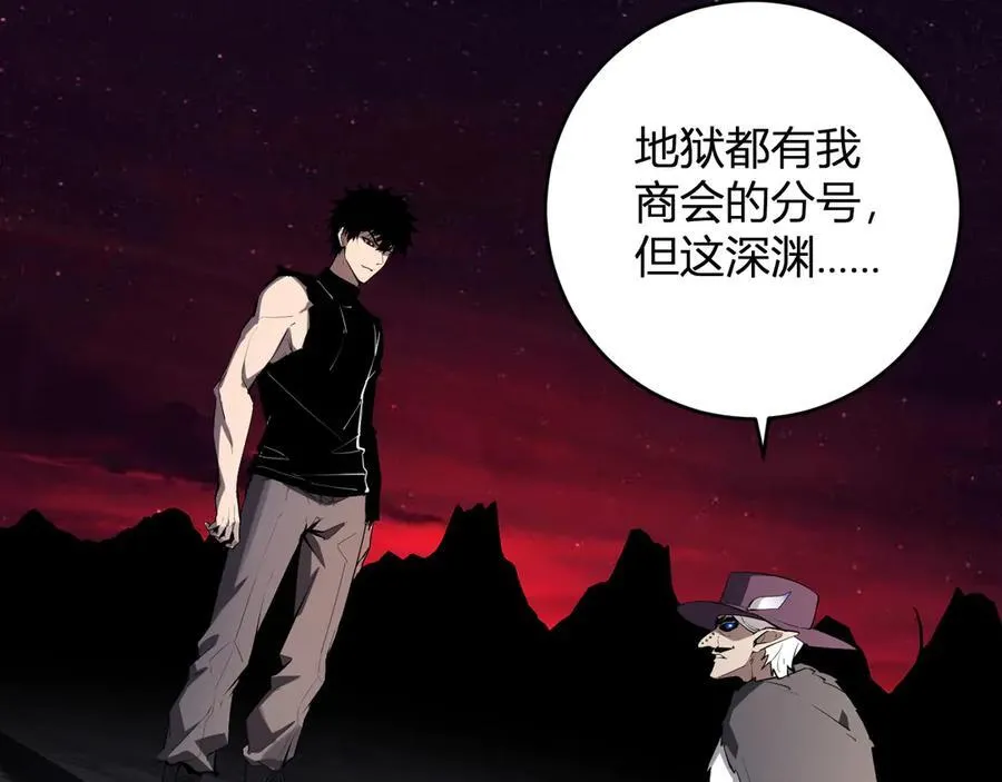 第65话 转职！双职业！ 第16页