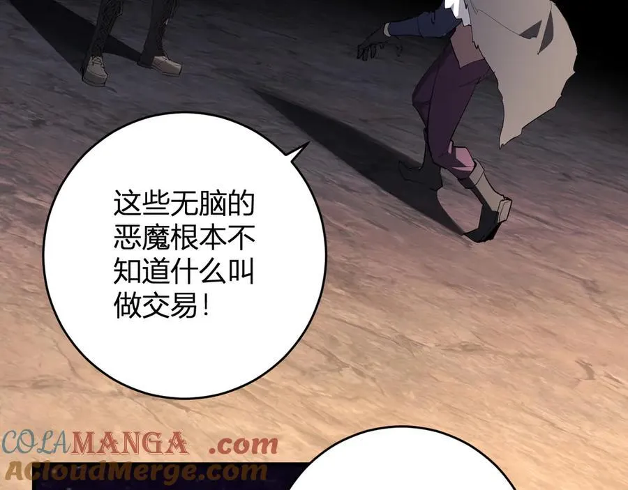 第65话 转职！双职业！ 第17页