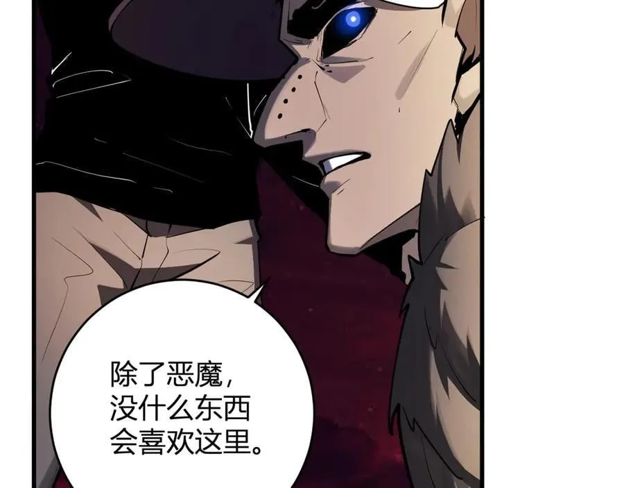 第65话 转职！双职业！ 第19页