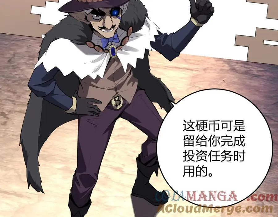第65话 转职！双职业！ 第21页