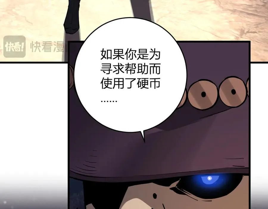第65话 转职！双职业！ 第22页