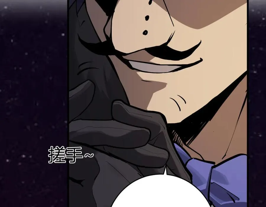 第65话 转职！双职业！ 第23页