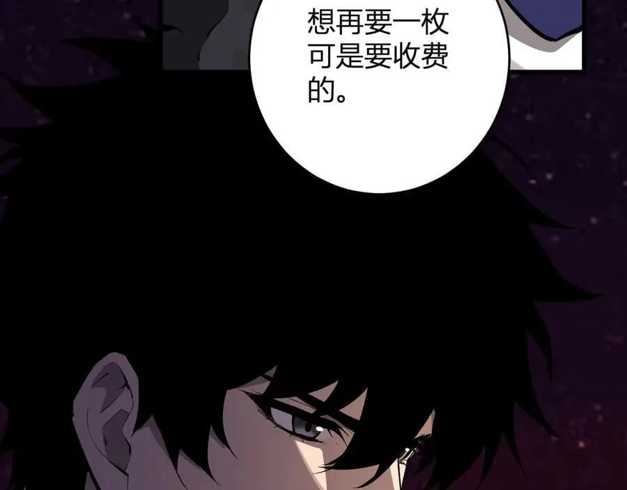 第65话 转职！双职业！ 第24页