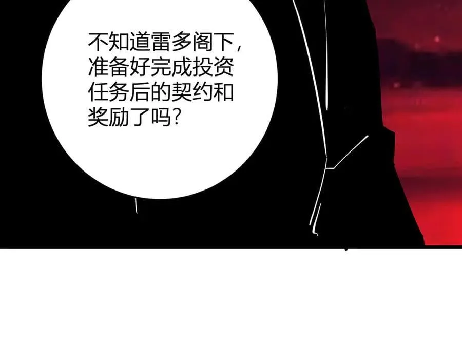 第65话 转职！双职业！ 第26页