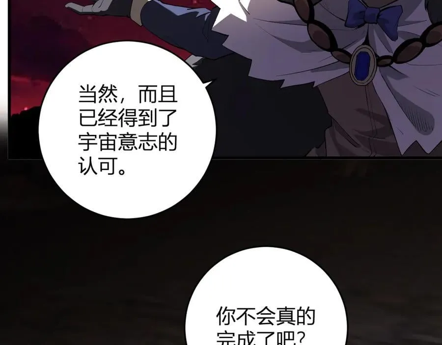 第65话 转职！双职业！ 第28页