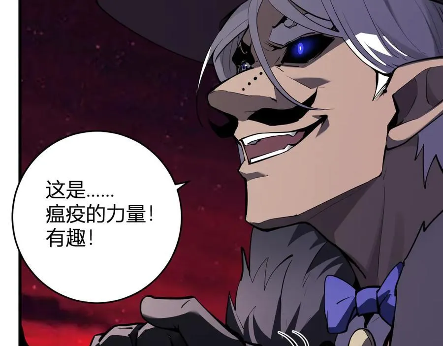 第65话 转职！双职业！ 第35页