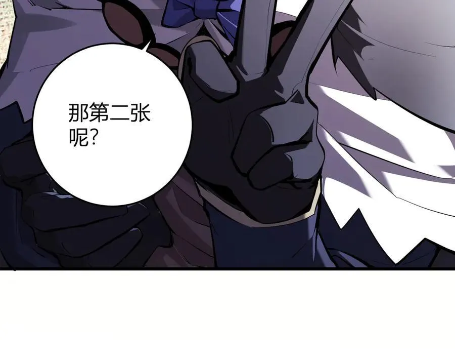 第65话 转职！双职业！ 第38页