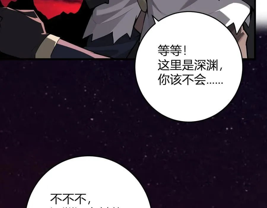 第65话 转职！双职业！ 第40页