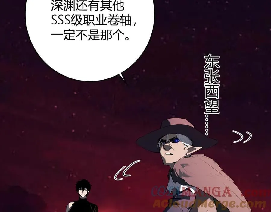 第65话 转职！双职业！ 第41页
