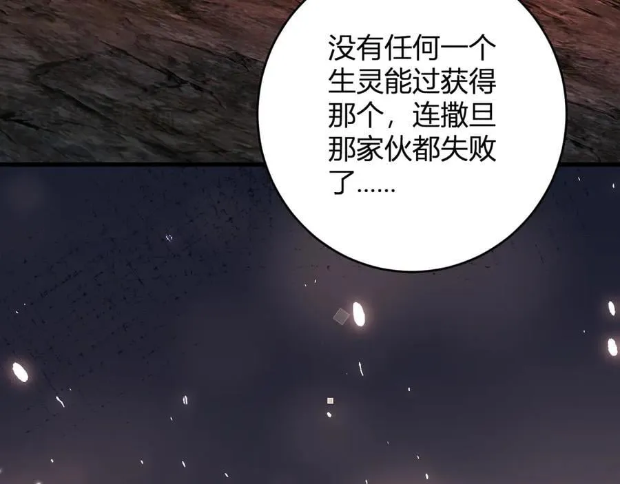第65话 转职！双职业！ 第43页