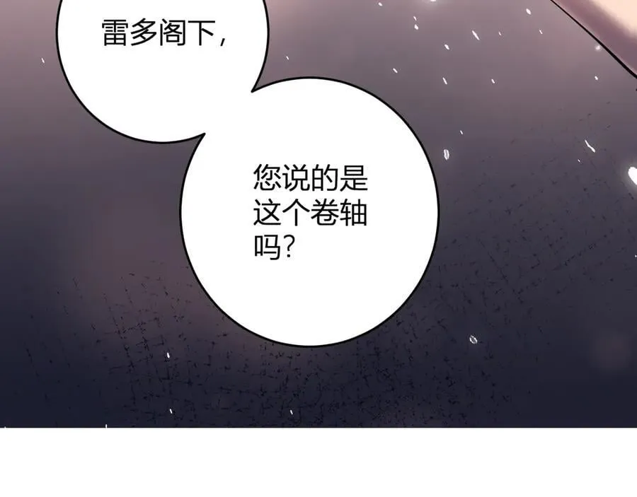 第65话 转职！双职业！ 第46页