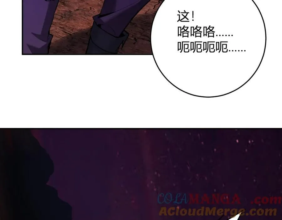 第65话 转职！双职业！ 第49页