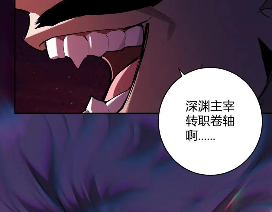 第65话 转职！双职业！ 第54页