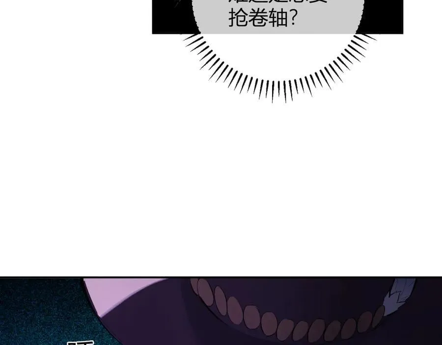第65话 转职！双职业！ 第59页