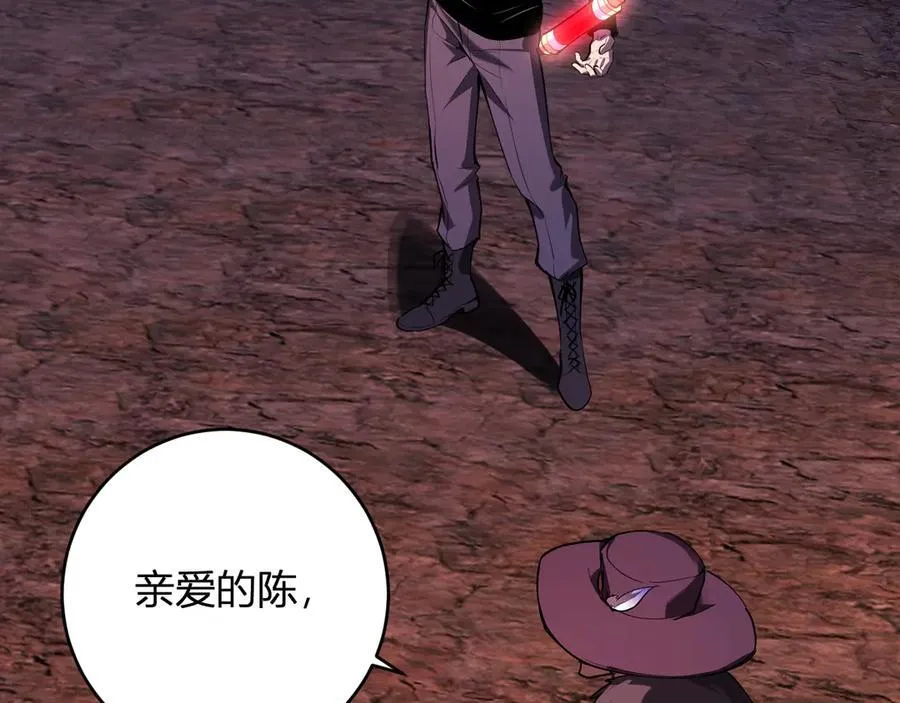 第65话 转职！双职业！ 第62页