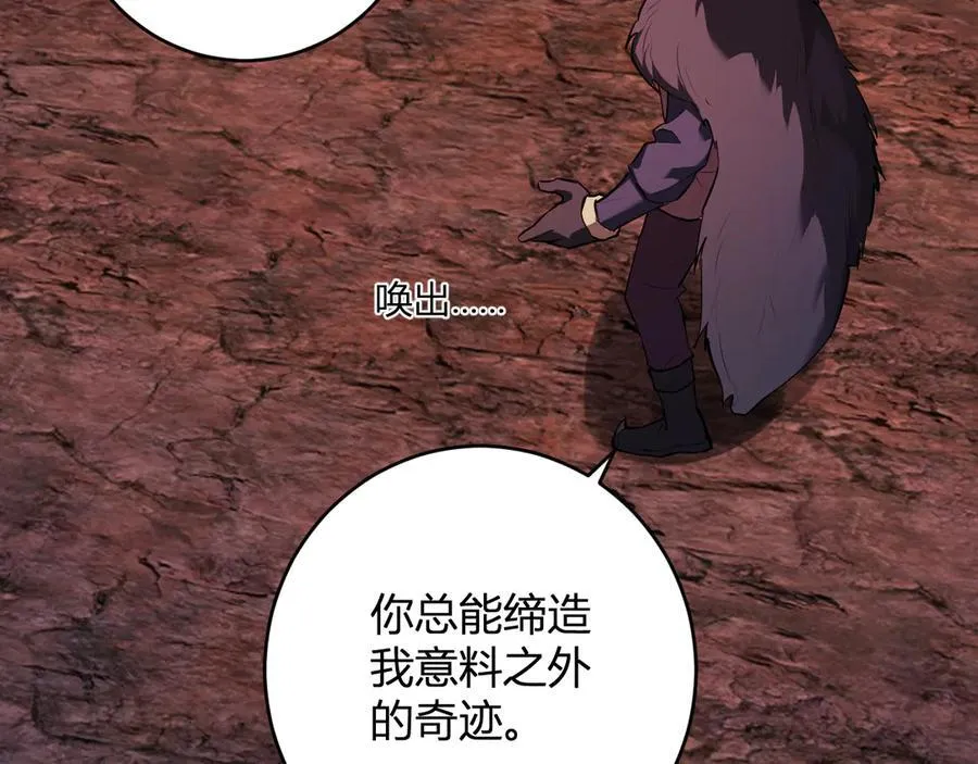 第65话 转职！双职业！ 第63页
