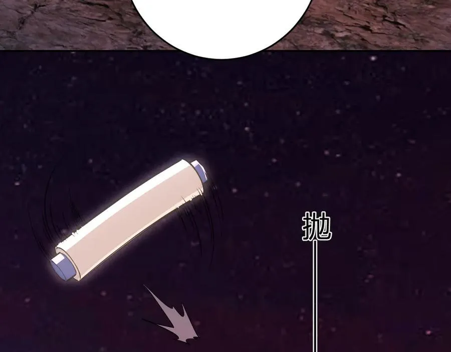 第65话 转职！双职业！ 第64页