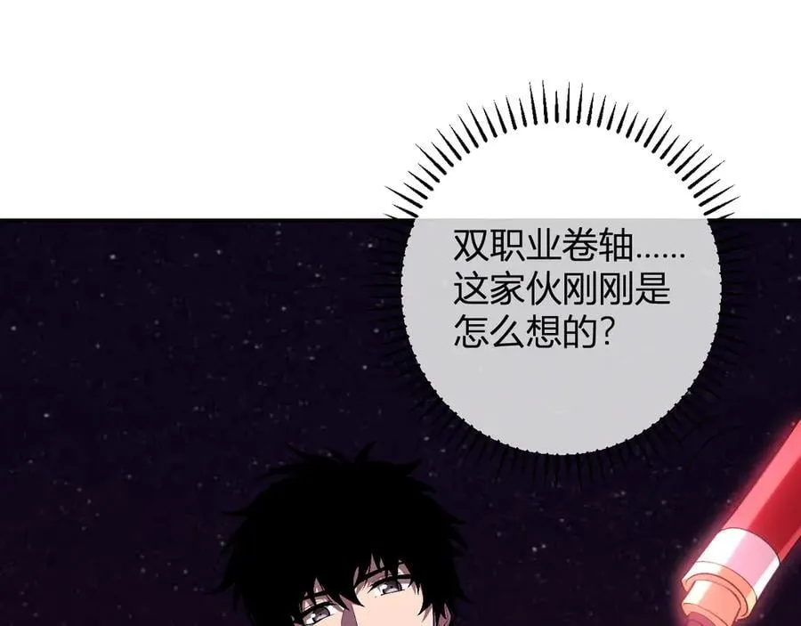 第65话 转职！双职业！ 第67页