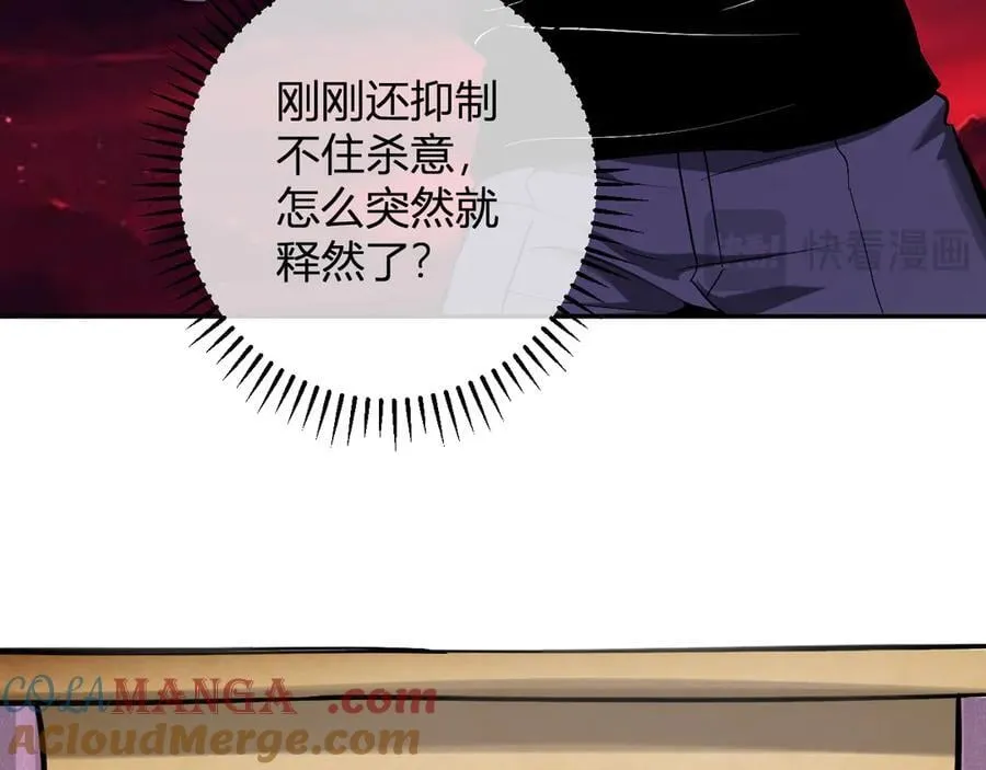 第65话 转职！双职业！ 第69页