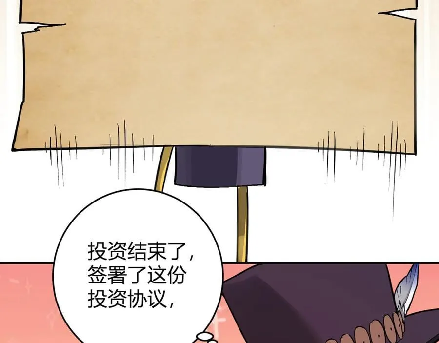 第65话 转职！双职业！ 第71页