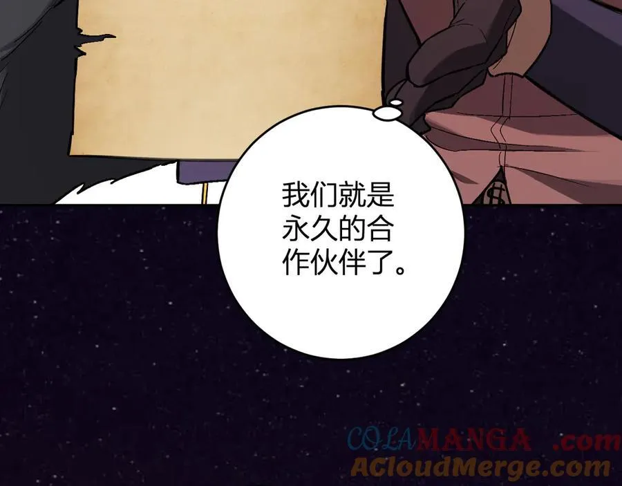 第65话 转职！双职业！ 第73页