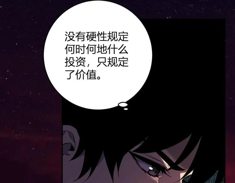 第65话 转职！双职业！ 第74页