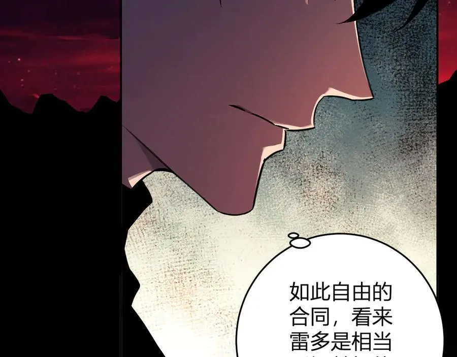 第65话 转职！双职业！ 第75页