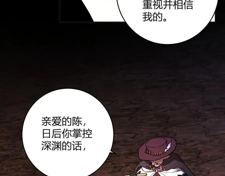 第65话 转职！双职业！ 第76页
