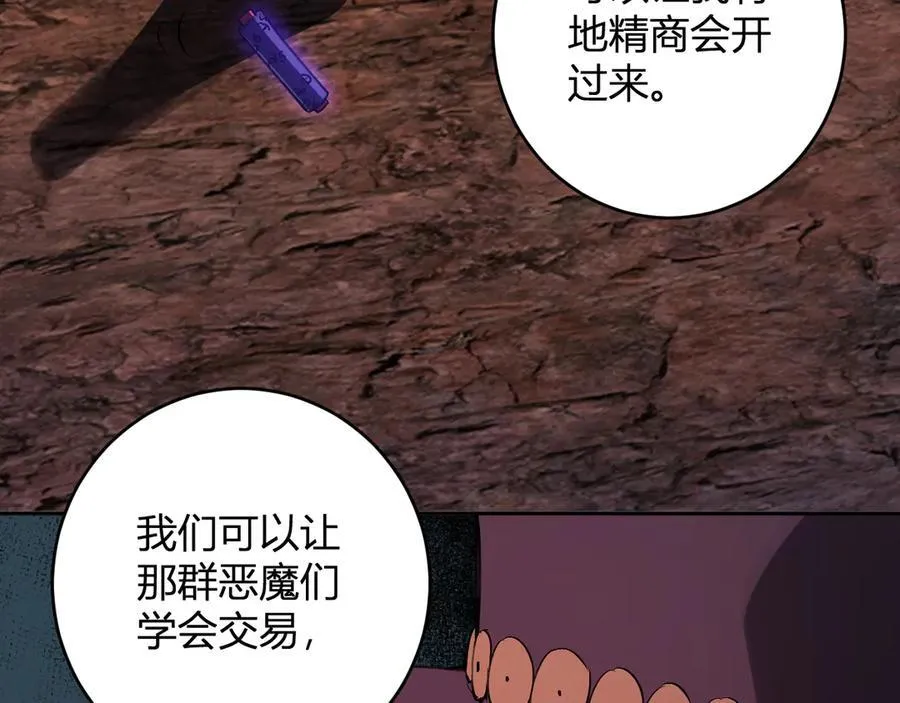 第65话 转职！双职业！ 第78页