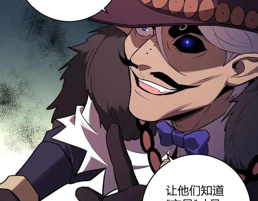 第65话 转职！双职业！ 第79页