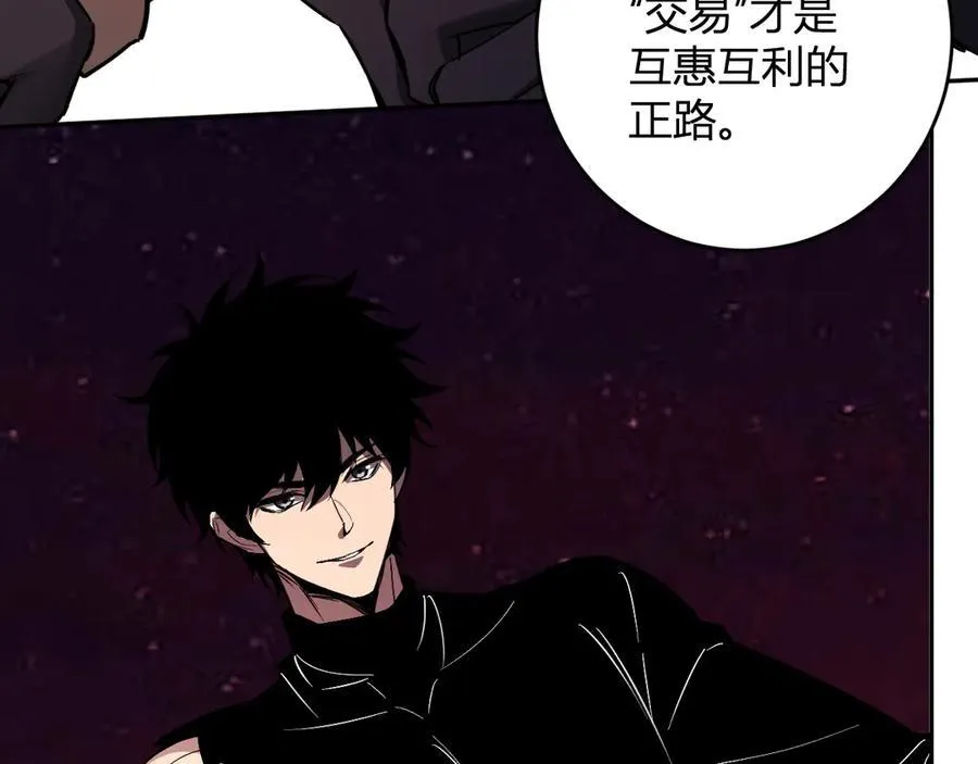 第65话 转职！双职业！ 第80页