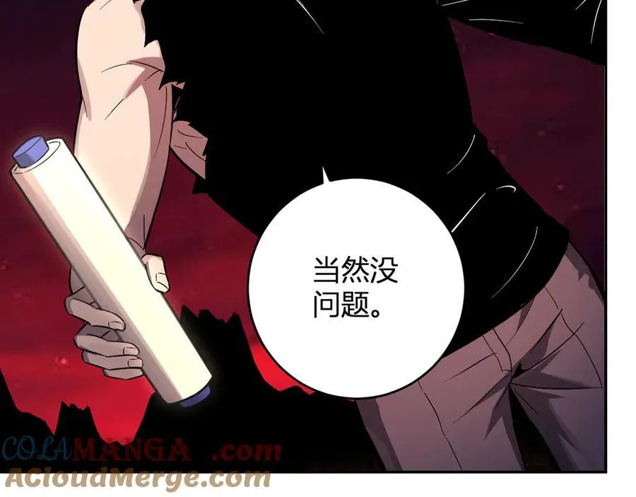 第65话 转职！双职业！ 第81页