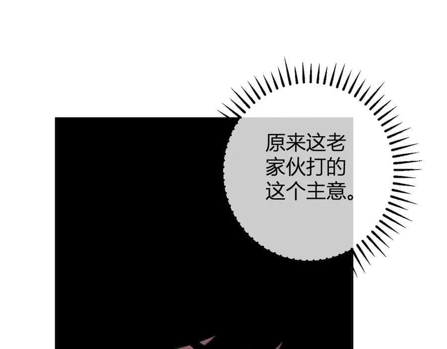 第65话 转职！双职业！ 第82页