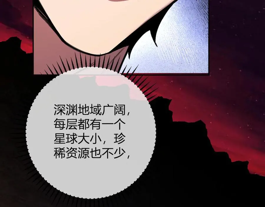 第65话 转职！双职业！ 第84页