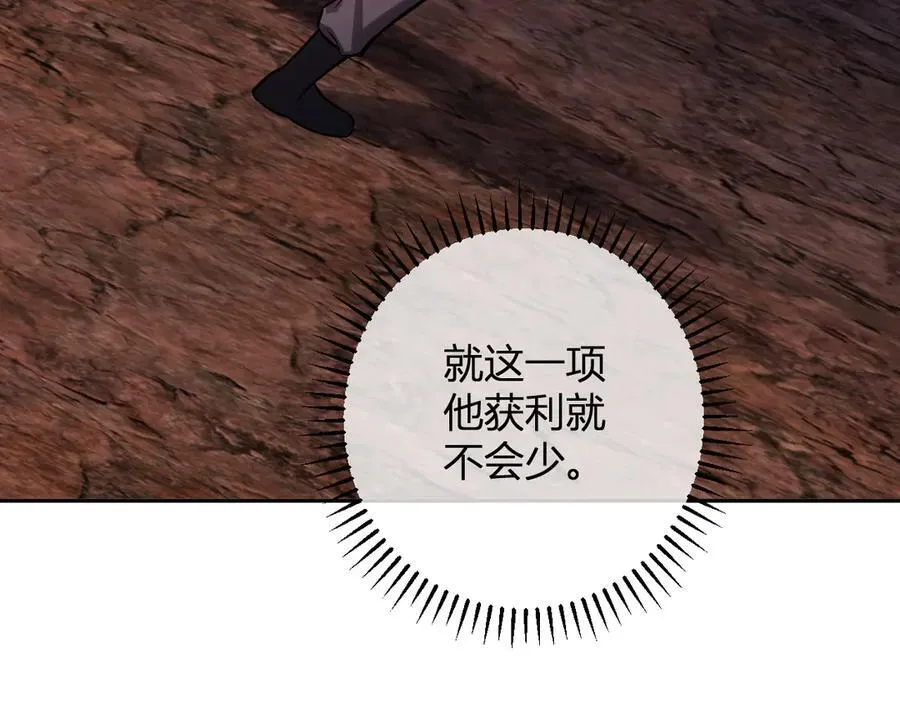 第65话 转职！双职业！ 第86页