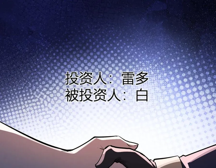 第65话 转职！双职业！ 第87页