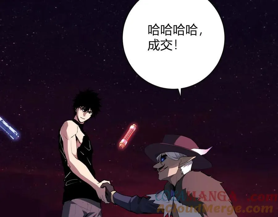 第65话 转职！双职业！ 第89页