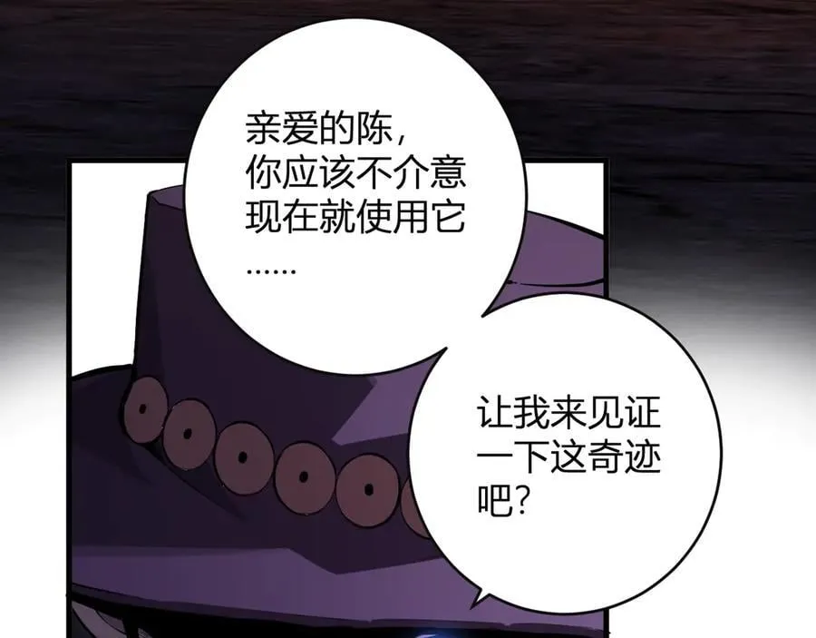 第65话 转职！双职业！ 第91页