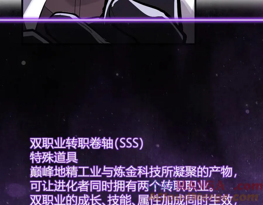 第65话 转职！双职业！ 第93页