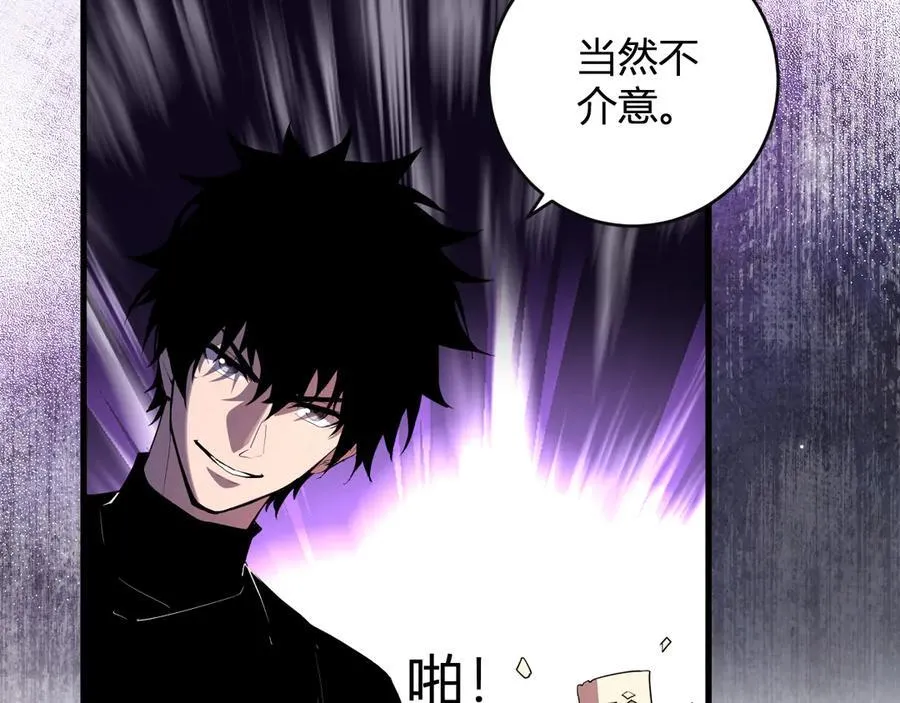 第65话 转职！双职业！ 第96页