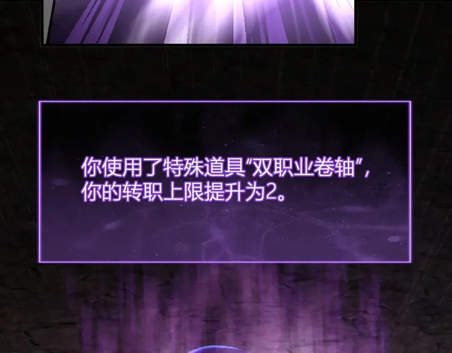 第65话 转职！双职业！ 第98页