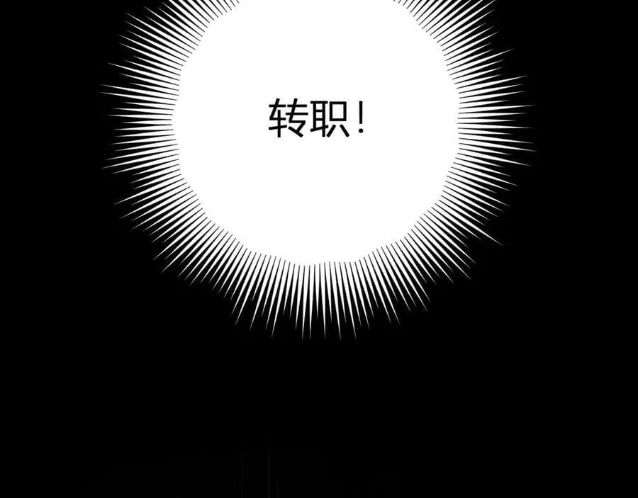 第65话 转职！双职业！ 第102页