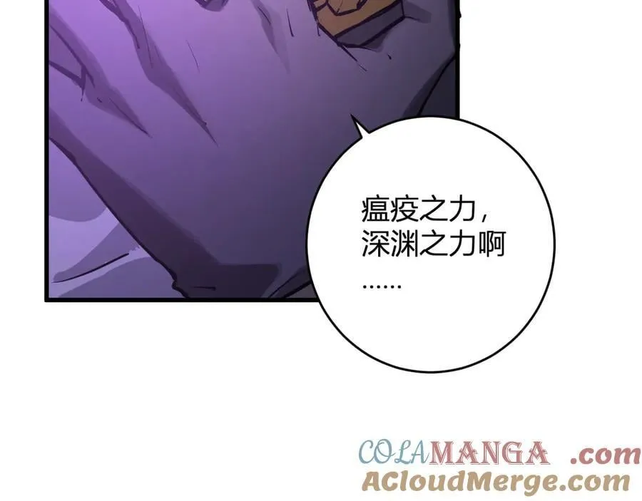 第65话 转职！双职业！ 第109页